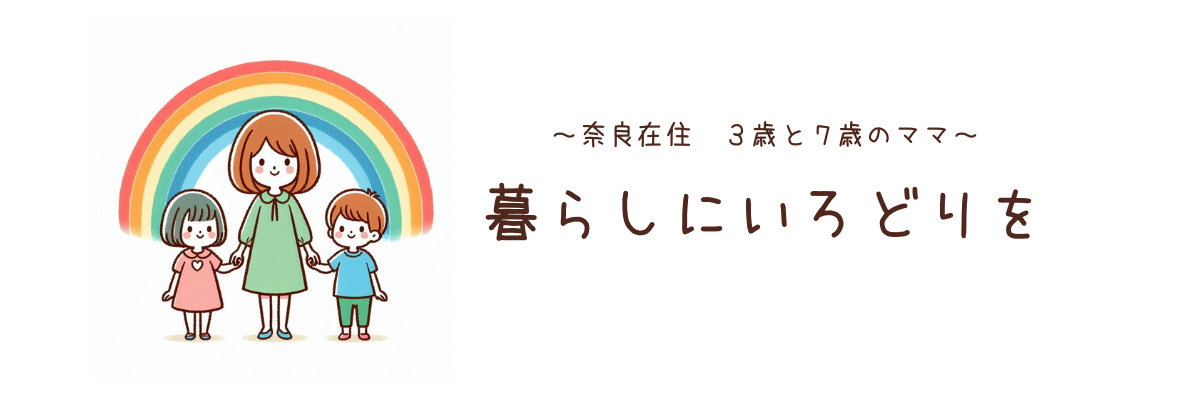 暮らしにいろどりを꙳⋆