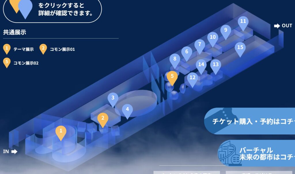 未来の都市パビリオンの館内マップ