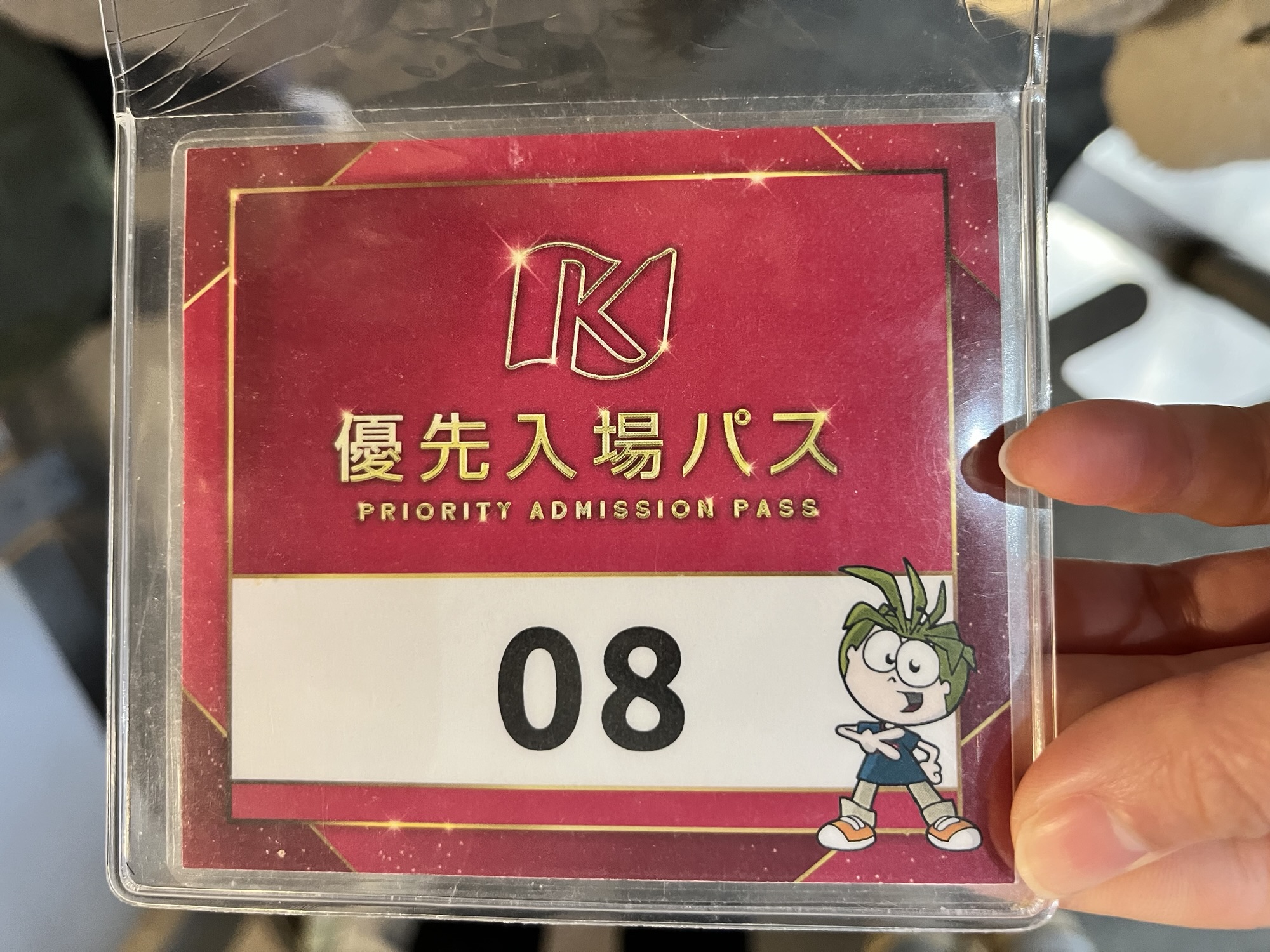 キッザニア甲子園　優先入場