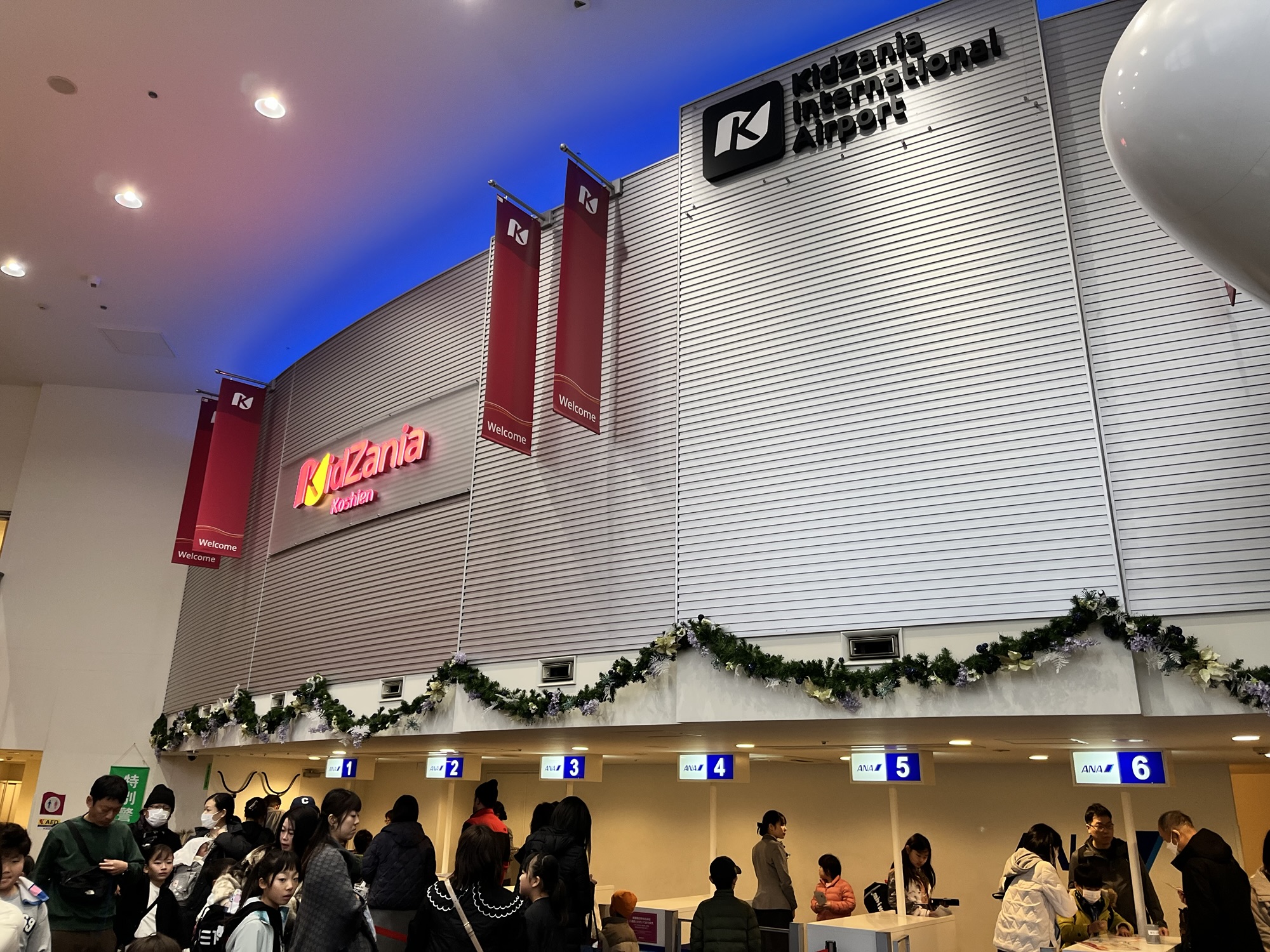 キッザニア甲子園