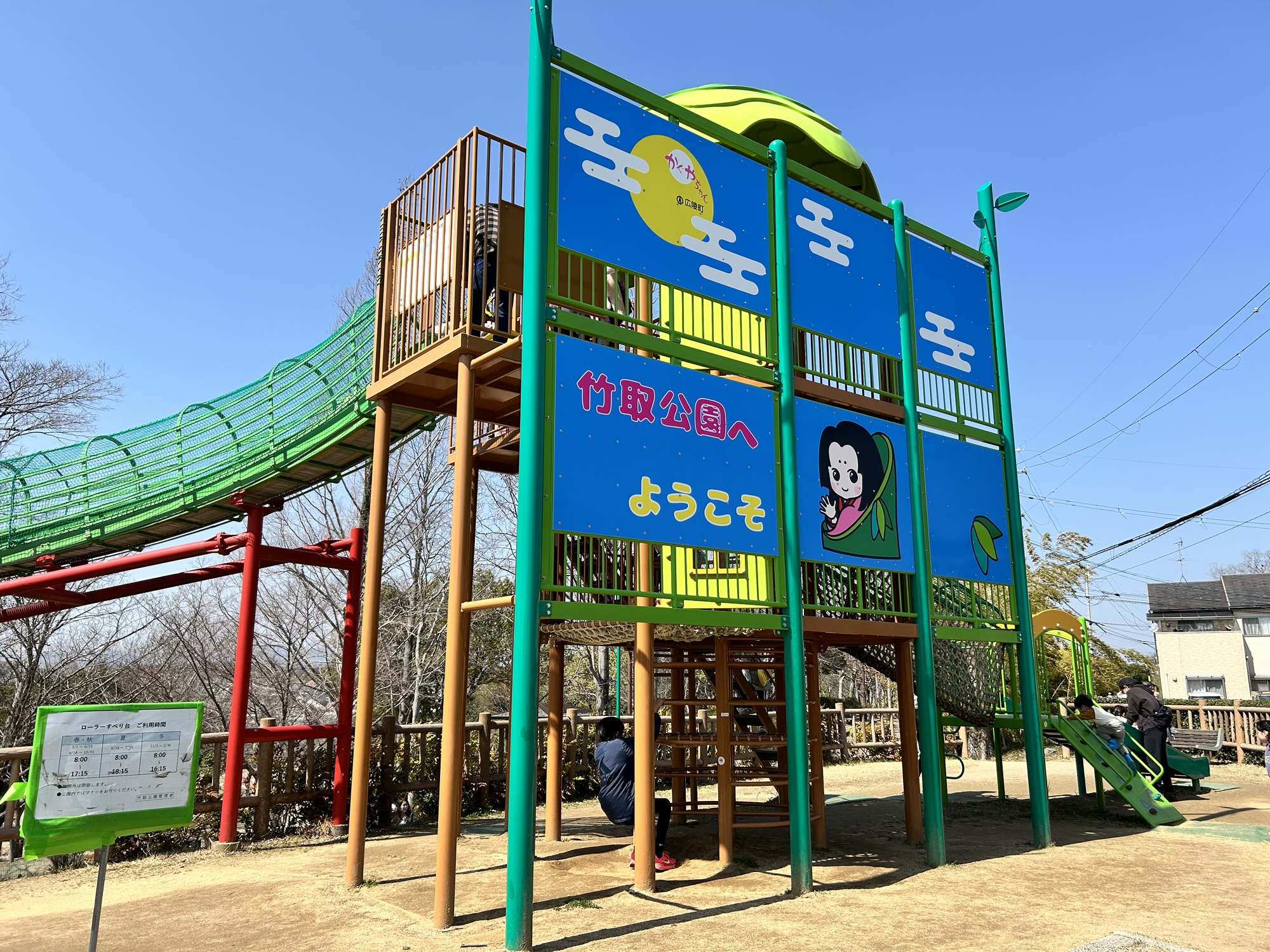竹取公園