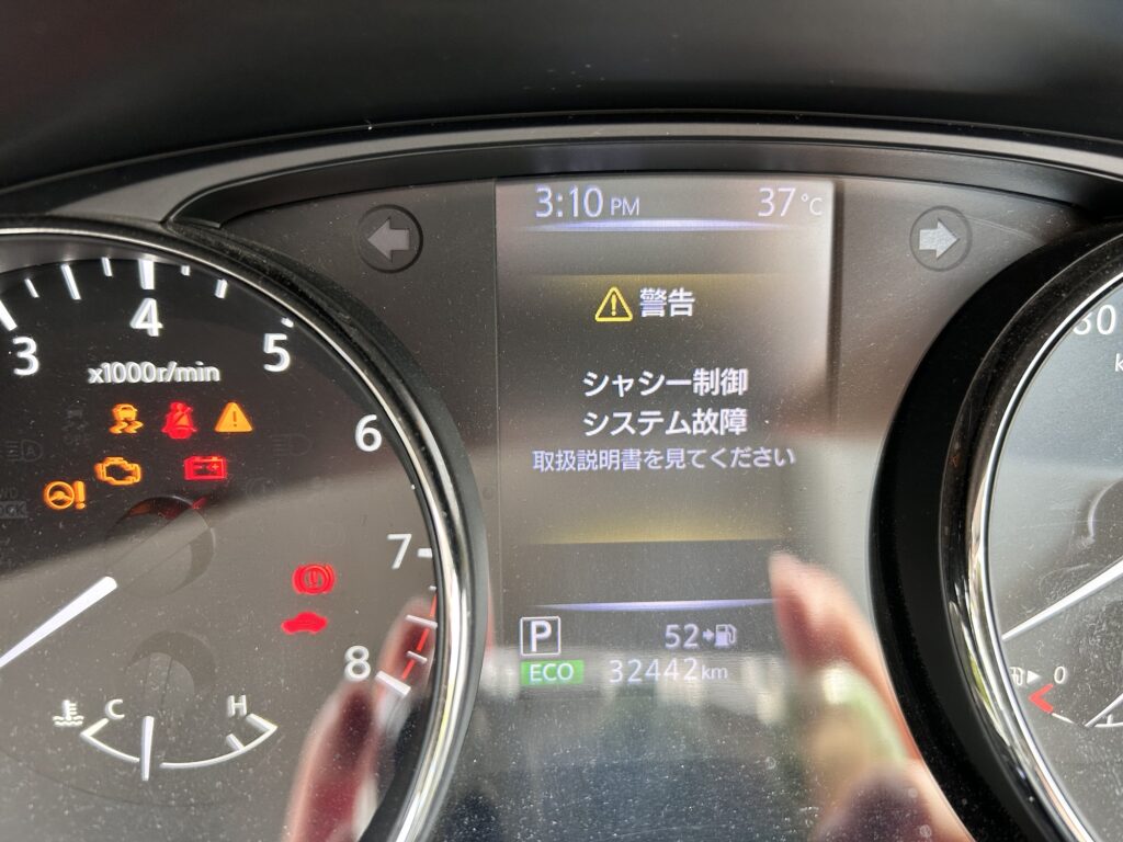 シャシー制御 システム故障