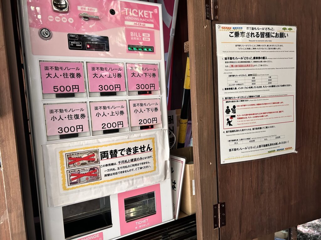 ドロッコ　面不動鍾乳洞