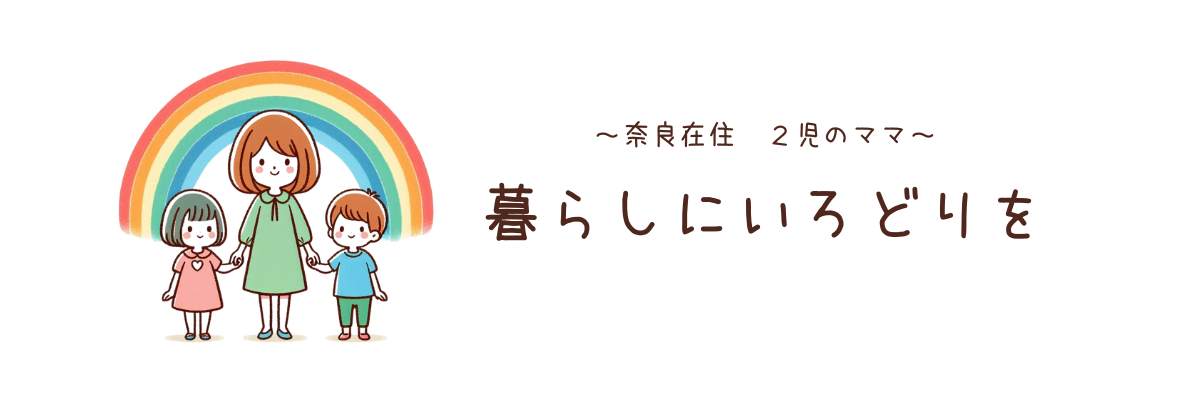 暮らしにいろどりを꙳⋆