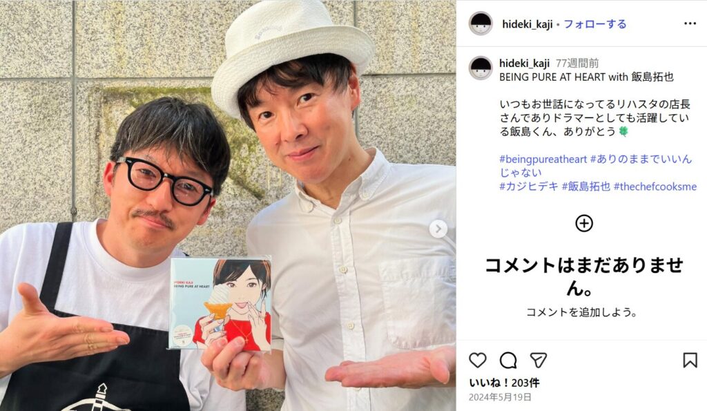 飯島拓也　画像