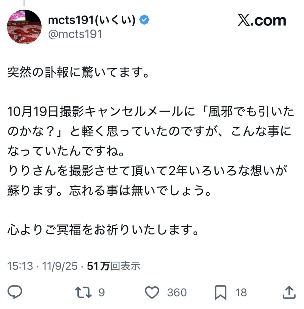 永江りり　誰　プロフィール