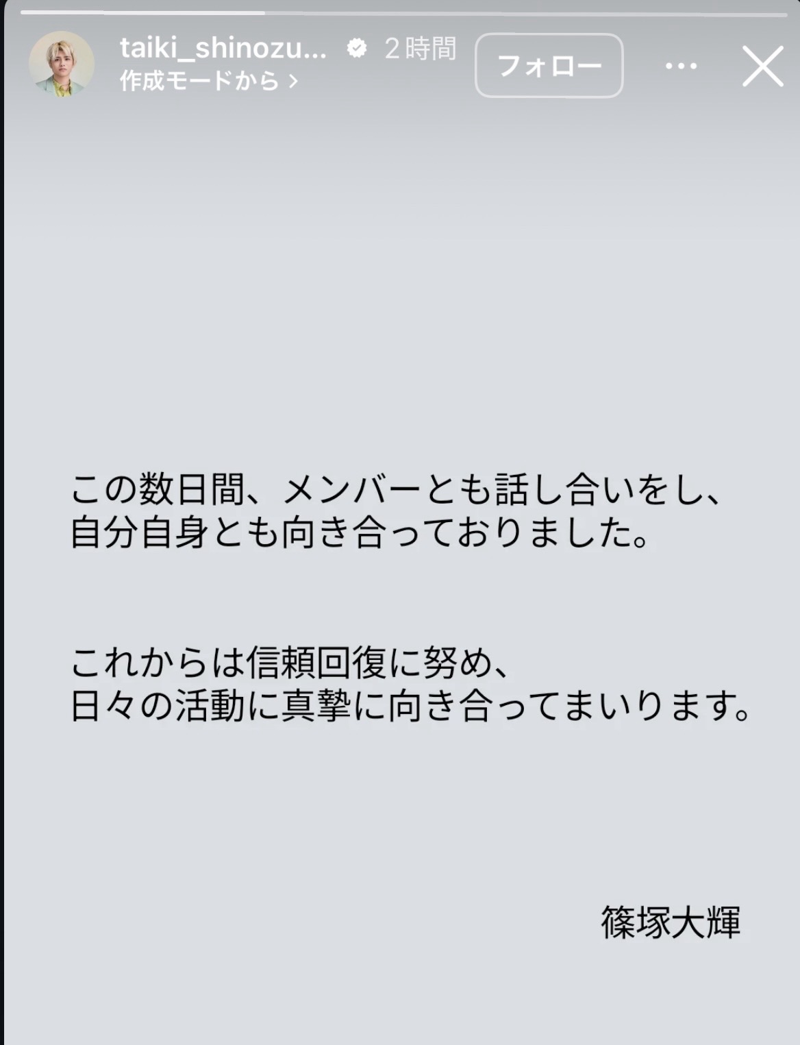 篠塚大輝　不謹慎ギャグ　炎上