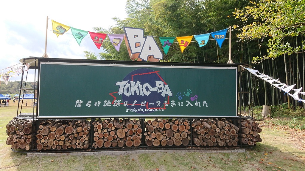 国分太一　コンプラ違反　ﾒｶﾞｿｰﾗｰ　TOKIO-BA