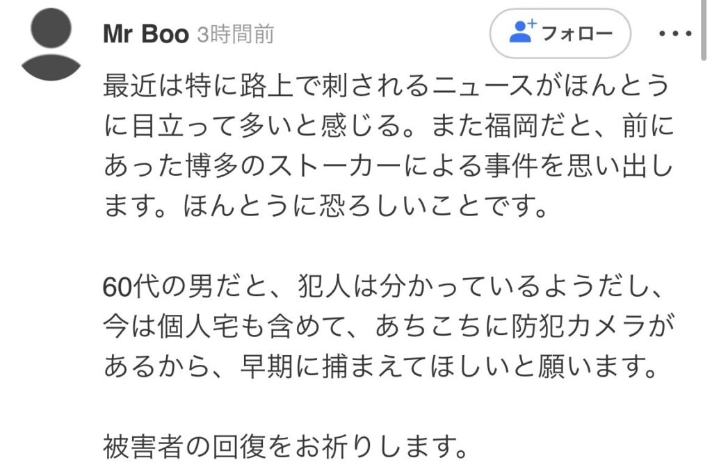 HKT48劇場刺傷事件の犯人 福岡
