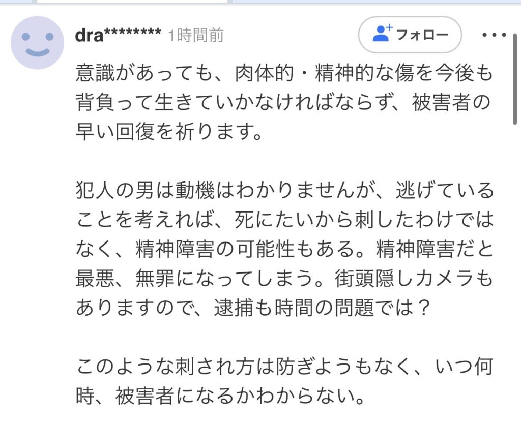 HKT48劇場刺傷事件の犯人 福岡