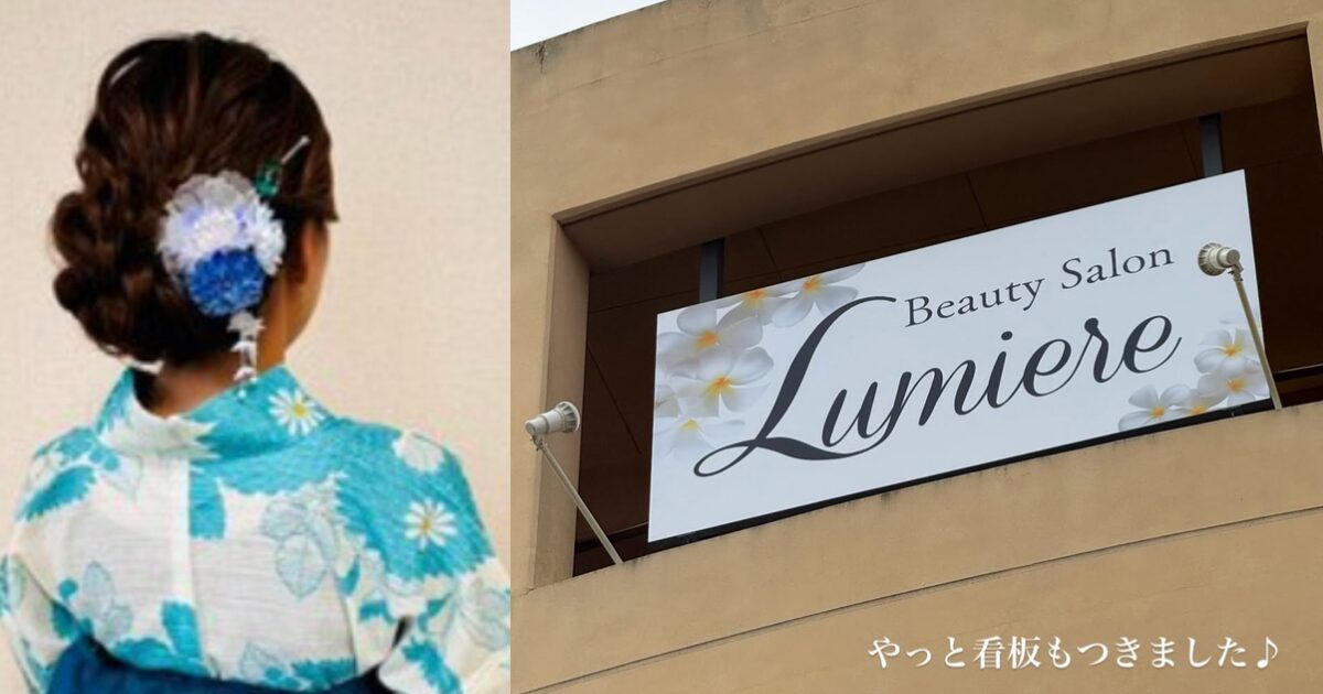 小松本遥　インスタ　水戸市ネイリスト殺人　